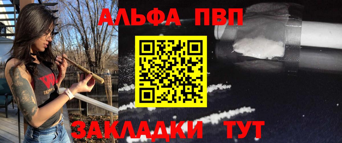 A PVP кристаллы  Alpha-PVP Crystall  Новочебоксарск  Вход с VPN 