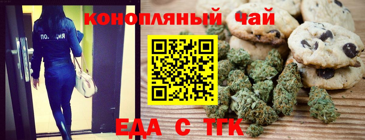 Новочебоксарск  Еда ТГК марихуана  Вход с VPN 