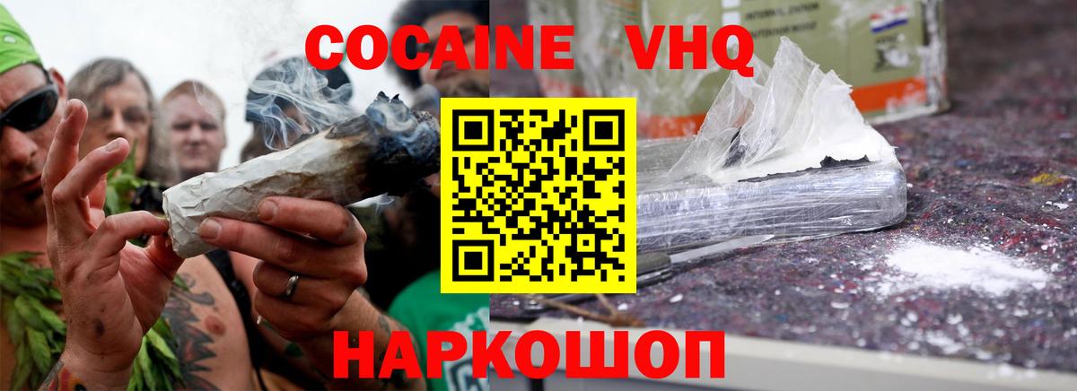 Cocaine 97% Новочебоксарск