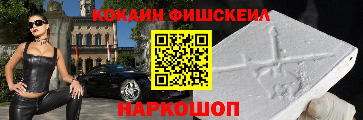 COCAIN  Кокаин 97%  Вход с VPN  Новочебоксарск  КОКАИН FishScale 