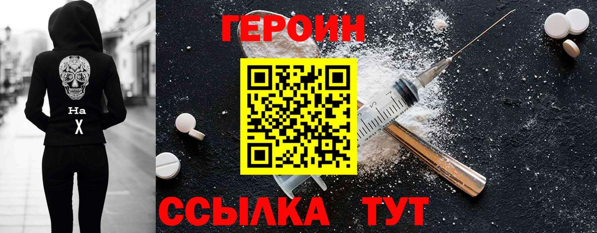 Новочебоксарск  Героин  Вход с VPN  Героин герыч 