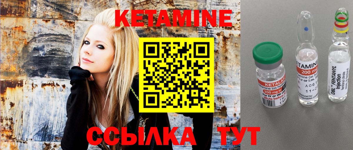 Новочебоксарск  Кетамин ketamine  Вход с VPN 