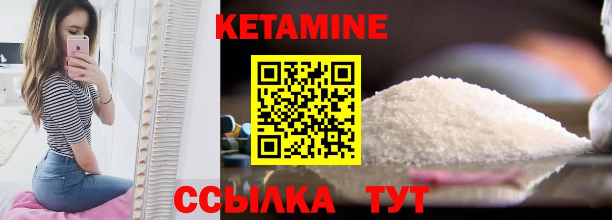 КЕТАМИН ketamine Новочебоксарск