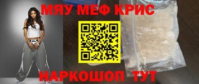 мефедрон мука Сланцы