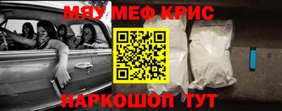 мефедрон мука Сланцы