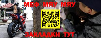 мефедрон мука Сланцы