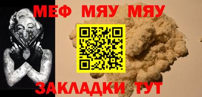 мефедрон мука Сланцы