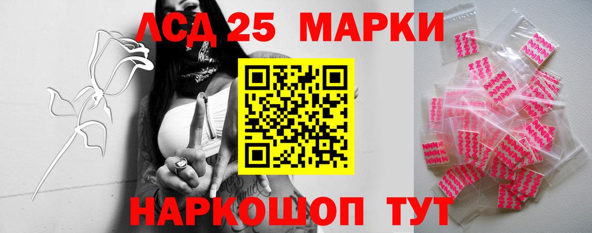 Лсд 25 экстази ecstasy  ЛСД экстази кислота  Вход с VPN  Новочебоксарск 