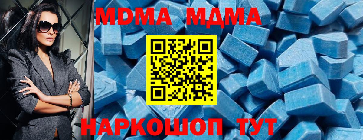MDMA кристаллы Новочебоксарск