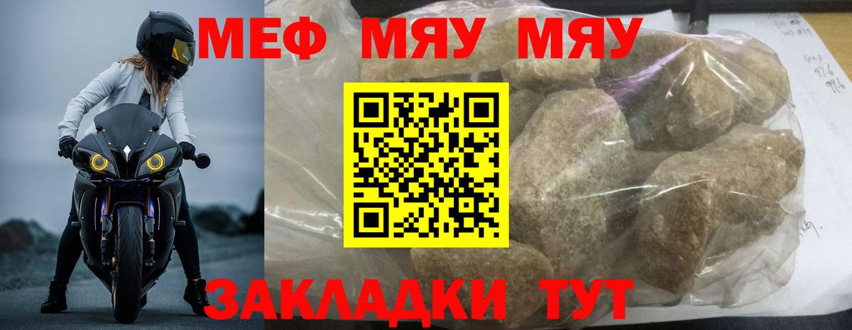 Меф  Новочебоксарск
