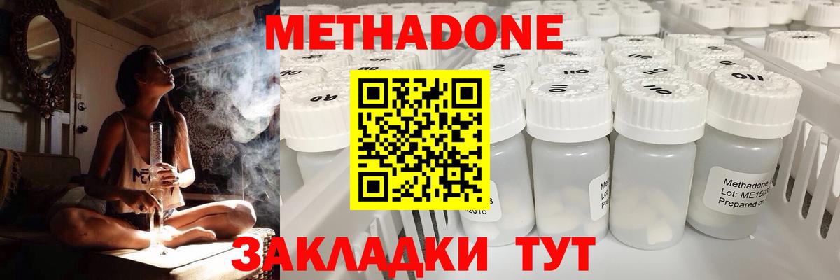МЕТАДОН VHQ Новочебоксарск