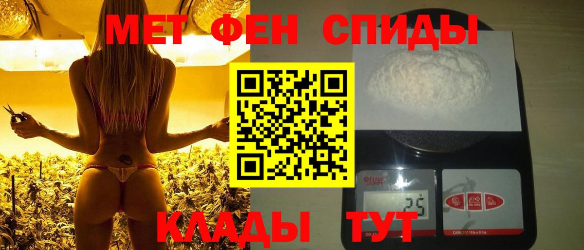 Метамфетамин мет  Вход с VPN  Новочебоксарск 