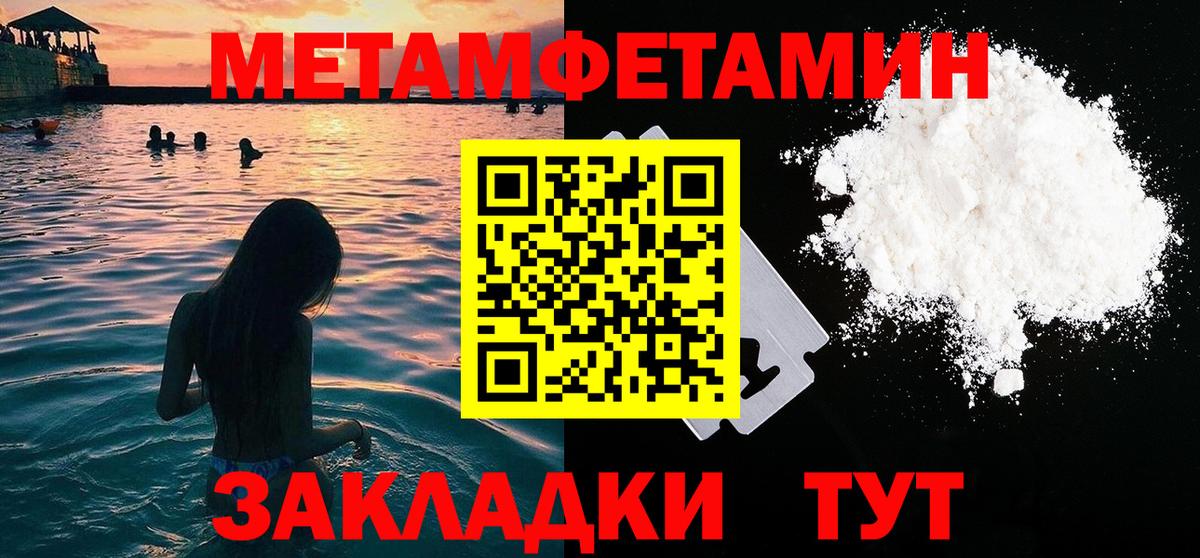 МЕТАМФЕТАМИН витя Новочебоксарск