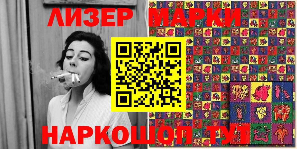 Марки 25I-NBOMe 1,5мг  Вход с VPN  Марки 25I-NBOMe 1,5мг  закладка  Новочебоксарск 
