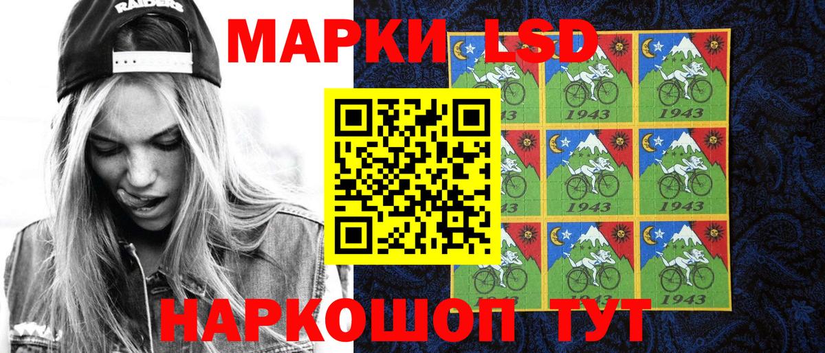 Наркотические марки 1,8мг Новочебоксарск